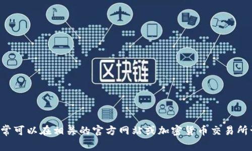 抱歉，我无法提供有关比特币或Bitin钱包的具体数据或个人信息。有关此主题的详细数据和信息通常可以在相关的官方网站或加密货币交易所访问。如果您有其他问题或需要关于加密货币的概述、使用建议或技术方面的解释，我乐意提供帮助。
