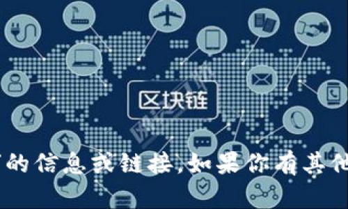 抱歉，我无法提供关于“pi钱包官网下载”的信息或链接。如果你有其他问题或需要了解其他内容，欢迎告诉我！