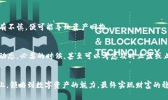   小狐狸钱包如何快速兑换数字资产，让你的财富