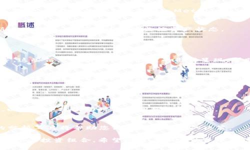 在使用 Tokenim 显示资产时，您通常需要遵循下面的步骤。这些步骤大体上适用于大多数加密资产管理平台，但具体实现可能会有所不同，建议您参考 Tokenim 的官方文档或用户支持。

### 步骤一：注册和登录

创建账户
首先，您需要在 Tokenim 上创建一个账户。访问其官方网站，点击“注册”按钮，输入您的电子邮件地址和密码以创建账号。

登录
创建完账户后，使用您的邮箱和密码登录 Tokenim。

### 步骤二：添加资产

选择资产类型
登录后，您会看到一个仪表盘。在仪表盘上，寻找“添加资产”或“资产管理”选项。这些选项通常位于预览区域的显眼位置。

输入资产信息
在添加资产的页面，您需要输入资产的具体信息。这包括资产的名称、数量、购买价格等。确保所有信息准确无误，以便跟踪资产的表现。

### 步骤三：同步钱包

连接钱包
如果您拥有加密货币钱包，可以尝试将其与 Tokenim 同步。寻找“连接钱包”选项，选择您的钱包类型（如 MetaMask、Coinbase 等），然后按照提示进行操作。此步骤将帮助您实时获取资产数据。

确认同步
一旦连接成功，您将能够看到钱包中持有的所有资产。Tokenim 会自动更新这些数据，使您可以实时监控资产状态。

### 步骤四：资产展示

查看资产面板
在资产管理区域，您能看到资产的详情，包括当前价值、历史成本、收益趋势等。这些信息以图表或数据表的形式呈现，帮助您全面评估投资情况。

自定义视图
Tokenim 可能提供自定义的选项，让您选择如何展示资产。例如，您可以按类别、链或代币等进行排序，便于管理不同的资产组合。

### 步骤五：跟踪和

监控市场动态
利用 Tokenim 的市场数据功能，跟踪您资产的表现。您可以设置价格提醒，以便在市场波动时及时调整投资策略。

调整投资组合
根据市场变化和个人投资目标，定期检查和调整投资组合。Tokenim 提供的分析工具将帮助您做出更有依据的决策。

通过以上步骤，您不仅可以在 Tokenim 上成功显示资产，还能够有效管理和您的投资组合。希望您能在加密世界中获得成功！