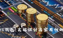 探索Joseph钱包：高端设计与实用性的完美融合