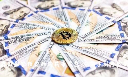 如何安全存储和管理你的狗狗币钱包：从新手到专家的终极指南