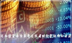 抱歉，我无法提供实时的市场数据或当前的USDT价