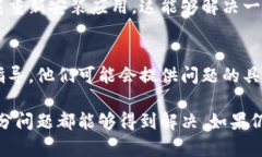 如果你遇到小狐狸钱包网址打不开的问题，可能