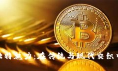 探索北京钱包坊的独特魅力：在传统与现代交织