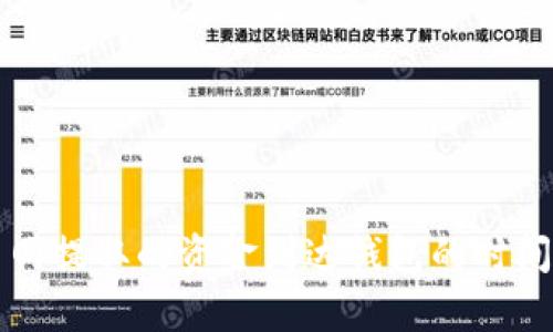 火币网提取的资金到达钱包的时间解析