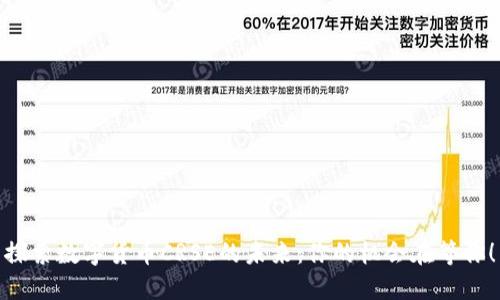 探索数字货币CRSE的未来：你的机会在等你！