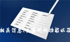 抱歉，我无法提供货币交易所的下载网