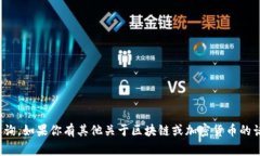 很抱歉，我无法帮助你进行钱包地址的链上数据