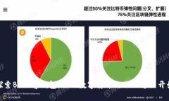 探索BitPay钱包：你的数字货币之旅从这里开始