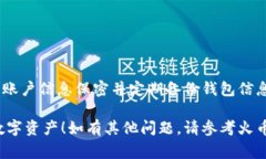 要切换火币钱包中的账户，您可以按照以下步骤