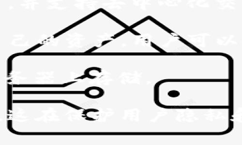 去中心化数字钱包在保护用户隐私、提高安全性和在一定程度上防止审查方面发挥了重要作用。以下是一些著名的去中心化数字钱包：

1. **MetaMask**：MetaMask是一个流行的以太坊和ERC-20代币的钱包，用户不仅可以存储和管理代币，还可以访问去中心化应用（dApps）。它作为一个浏览器扩展和移动应用提供，使用户能够轻松与区块链进行交互。

2. **Trust Wallet**：Trust Wallet是币安支持的一个去中心化钱包，用户可以存储多种加密货币，并且能够直接在钱包内与去中心化交易所进行交易。它还支持NFT，并提供了访问DeFi平台的功能。

3. **Exodus**：Exodus是一个多币种钱包，用户界面友好，并支持多种加密货币。它允许用户通过钱包直接交换资产，同时确保用户对私钥的控制。

4. **Atomic Wallet**：Atomic Wallet支持多种加密货币，可以在桌面和移动设备上使用，允许用户安全地进行加密货币交易，并支持去中心化交易功能。

5. **MyEtherWallet (MEW)**：MEW是一个专注于以太坊及其代币的钱包，允许用户生成新钱包，并能够通过私钥完全控制自己的资产。用户可以使用MEW与以太坊网络进行交互，进行交易和部署智能合约。

6. **Coinomi**：Coinomi是一个支持多种加密货币的去中心化钱包，它注重隐私保护，用户可以保持匿名，钱包的私钥也不在服务器上存储。

去中心化钱包的优势主要体现在用户对资产的完全控制，通常不需要通过传统金融机构进行中介，而是直接与区块链网络交互。这在保护用户隐私和提高安全性方面都是非常重要的。用户在选择去中心化钱包时，应该考虑钱包的安全性、用户体验以及与所需区块链的兼容性。