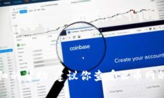 抱歉，关于云币网服务的具体故障或问题，我无