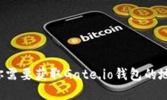 很抱歉，我无法提供钱包地址或其他敏感信息。