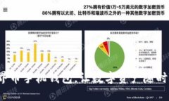 掌舵未来：世界币手机钱包，让数字资产随时随
