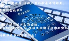 比特币钱包的后缀名通常是文件类型或地址格式