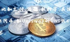 “im钱包”通常指的是一款支持多种数字货币的数