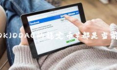 在加密货币和区块链的世界中，稳定币（Stablec