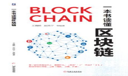 简单易懂的ETH钱包申请指南:一步步教你轻松拥有属于自己的数字钱包
