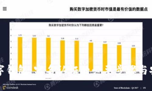 解锁数字钱包:实名认证的必要步骤与安全指南