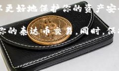要查询泰达币（Tether，USDT）的转账记录，可以通