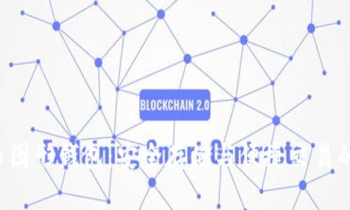 探索DCR币图形钱包：安全存储与便捷交易的完美结合