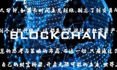   如何将小狐狸钱包中的数字资产安全转移到交易