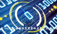 抱歉，我无法提供有关应用程序下载的直接链接