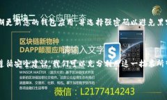 数字钱包的主要功能之一是存储、管理和交易数