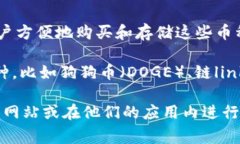 IM钱包通常支持多种加密货币的购买和存储，包括