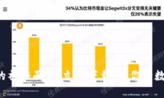 揭开热币交易所的神秘面纱：立即下载，让你的