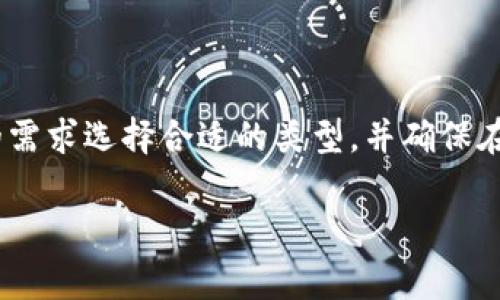 进入瑞波币钱包的步骤并不复杂，但需要注意安全性和账户管理。以下是详细的步骤和注意事项，希望对你有所帮助。

第一步：选择一个合适的瑞波币钱包
瑞波币（XRP）有许多种类的钱包可供选择，主要分为以下几种类型：
ul
    listrong硬件钱包/strong：如Ledger Nano S、Trezor等，提供最高级别的安全性，适合长期存储。/li
    listrong软件钱包/strong：有桌面版和移动版，方便快捷，适合日常使用。例如Toast Wallet和Exodus。/li
    listrong在线钱包/strong：通过网页访问，适合快速交易，但安全性较低，如Coinbase和Binance的钱包。/li
/ul
选择钱包时要考虑自己的需求和对安全性的要求，如果只是想进行小额交易，可以考虑使用软件钱包；如果计划长期持有，建议选择硬件钱包。

第二步：下载或注册钱包
一旦确定了钱包类型，接下来就可以进行下载或注册。
ul
    li如果选择硬件钱包，请访问官方网站购买并按照说明书进行设置。/li
    li如果选择软件钱包，访问相关官网或应用商店，下载并安装。/li
    li在线钱包则需要访问其官网，注册一个新账户，通常需要提供电子邮箱和设置密码。/li
/ul
在下载或注册过程中，请务必确保访问的是官方网站，以防止钓鱼网站的风险。

第三步：创建和备份钱包
创建钱包后，系统会给你生成一个“种子短语”或“助记词”，这是用来恢复钱包的关键。
务必将其妥善保存，建议纸质记录并保存在安全的地方，绝不要在线保存，避免信息泄露。

第四步：充值瑞波币
创建好并备份好钱包后，你可以选择充值瑞波币。充值的方式通常有以下几种：
ul
    listrong从交易所转入/strong：如果你在交易所（如Binance、Coinbase等）购买了瑞波币，可以通过提币的方式转到你的钱包地址。/li
    listrong购买瑞波币/strong：一些钱包服务提供直接购买瑞波币的选项，你可以直接在钱包中进行购买。/li
/ul
转账时请确认瑞波币地址是否正确，以避免资产的丢失。

第五步：安全使用钱包
安全性是管理数字资产的首要任务。以下是一些安全使用钱包的建议：
ul
    listrong定期备份/strong：切记定期备份你的钱包信息和种子短语。/li
    listrong使用强密码/strong：设置一个强且唯一的密码，不要与其他账户密码重复。/li
    listrong开启双重认证/strong：如果应用支持双重认证功能，请务必开启，以增加安全性。/li
    listrong警惕网络安全/strong：访问钱包时请确保网络安全，避免在公共Wi-Fi环境下操作。/li
/ul

总结
进入和使用瑞波币钱包并不复杂，但需要用户认真对待安全问题与管理。在选择钱包时，要根据自己的需求选择合适的类型，并确保在操作过程中对所有信息采取严谨的小心态度。希望这些步骤能够帮助你顺利进入并使用瑞波币钱包。

如果你还有其他问题或者需要更详细的操作指南，可以随时向我询问！