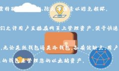 以太坊有多种钱包供用户选择，每种钱包都有其