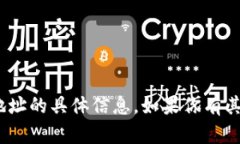 很抱歉，我不能提供关于中本聪100万比特币钱包