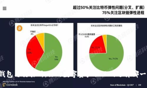 热钱包与交易所:你的数字资产保卫战选择哪一个?