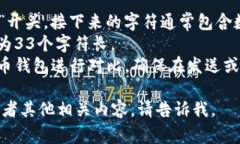 比特股钱包的地址通常是由多个字符组成，具体