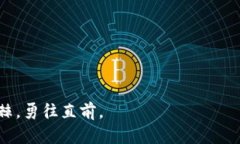 与TRC20交易所对话，掌握数字货币新时代的财富密