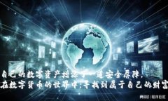    轻松获取USDT ERC-20钱包：一步步教你打造数字资