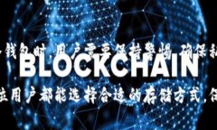 冷钱包是加密货币存储的一种安全方式，主要用