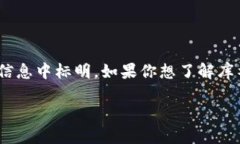 库神钱包（Kushe）是一个相对较新的数字货币钱包