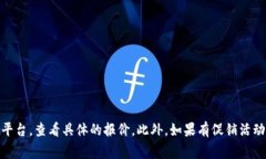 库神钱包的价格可能会因不同的型号、功能和市