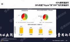 你的以太钱包Gas设置，掌握交易速度与费用的平