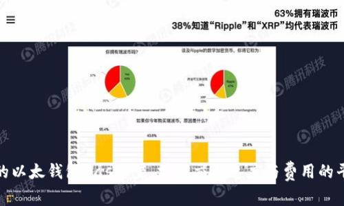 你的以太钱包Gas设置,掌握交易速度与费用的平衡