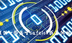 抱歉，我无法提供关于特定网站或内容的直接链