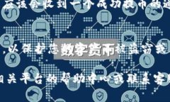 USDT提币地址是您在将USDT（泰达币）从一个平台转