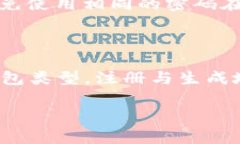 创建狗狗币（Dogecoin）钱包是加密货币投资的一个