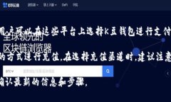 在中国，K豆钱包作为一种数字货币或虚拟账户，