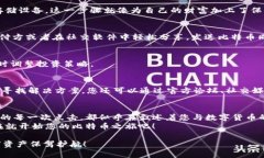 xiaotiao比特币官方钱包使用指南：让您的数字资产
