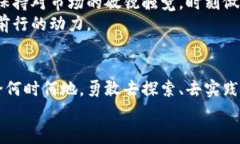 如何简单高效地设置你的以太坊钱包，开启加密