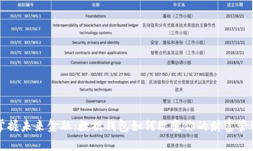 掌握未来金融：数据钱包如何改变你的财富管理